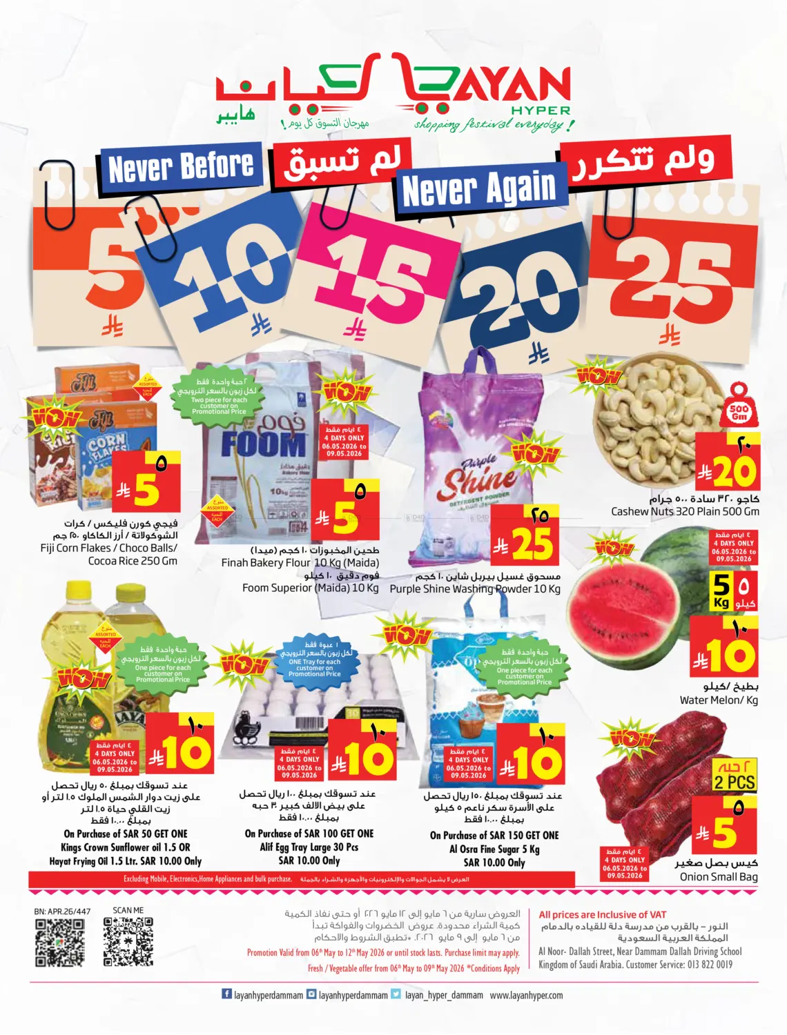 Never Before Never Again in Dammam
