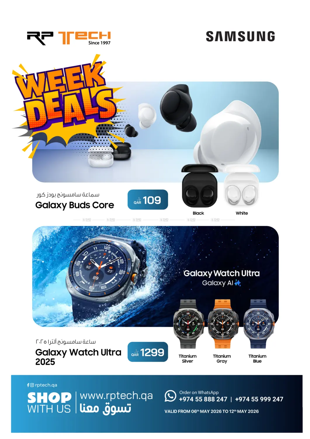 Week Deals in Al Wakra