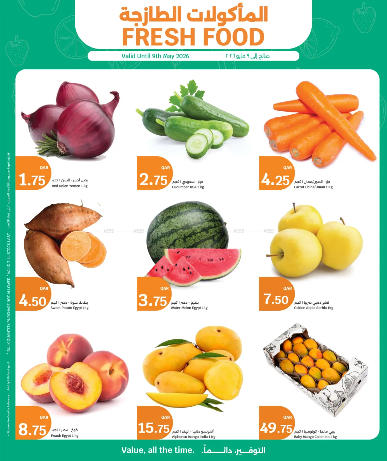 Fresh Food in Al Khor