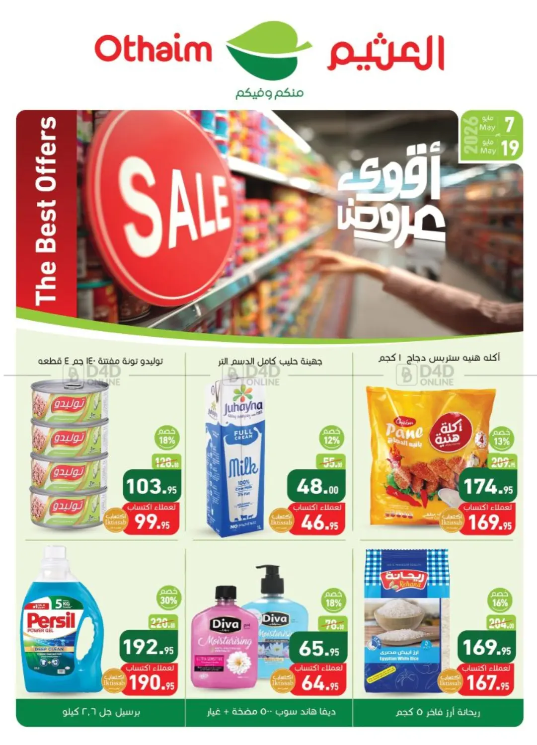 The Best Offers in Cairo