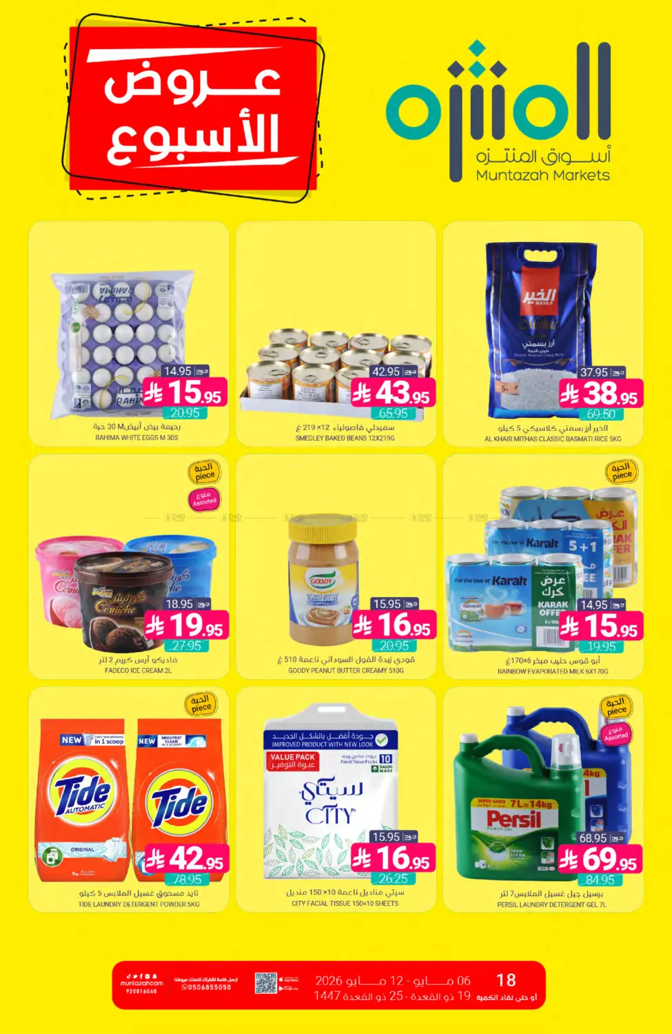 Weekly Offers in Dammam