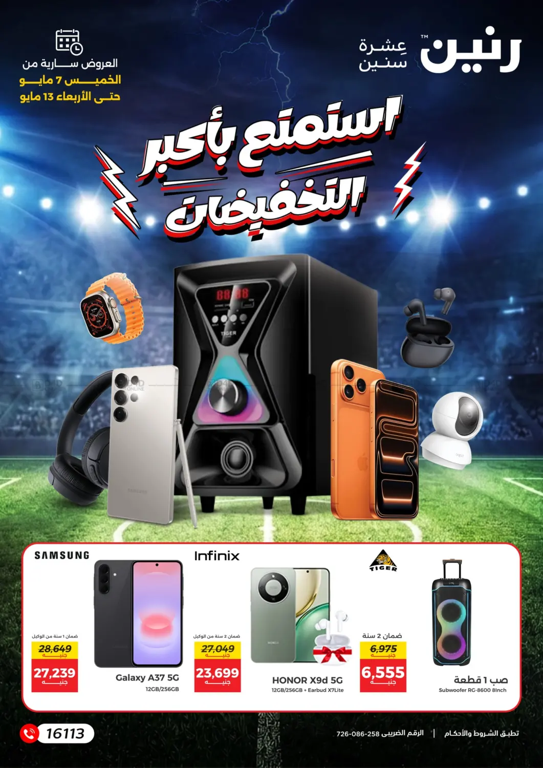 Special Offer in Cairo
