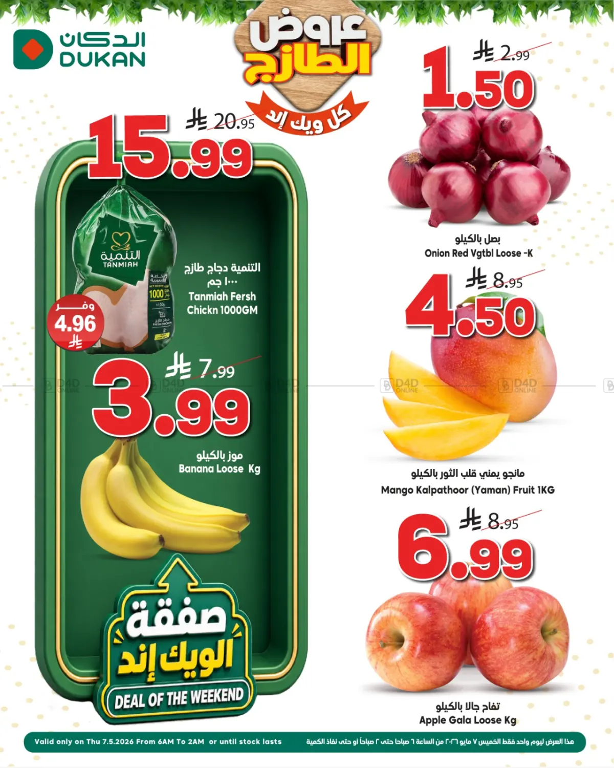 Deal Of The Weekend in Mecca