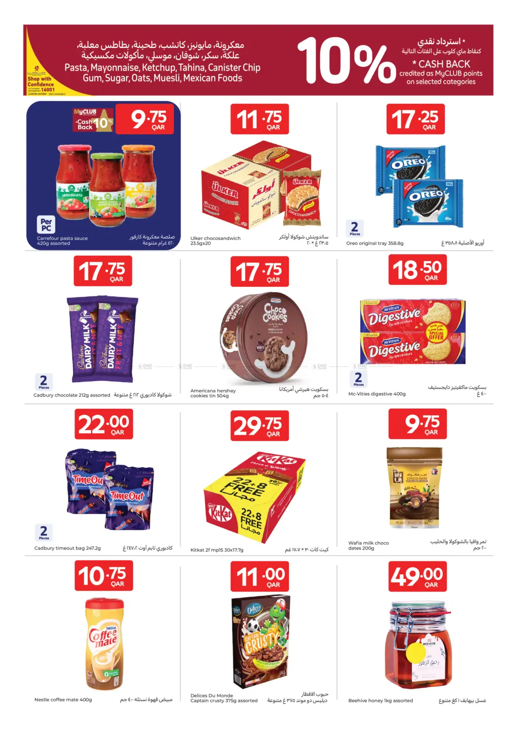 Special Offer in Al Daayen