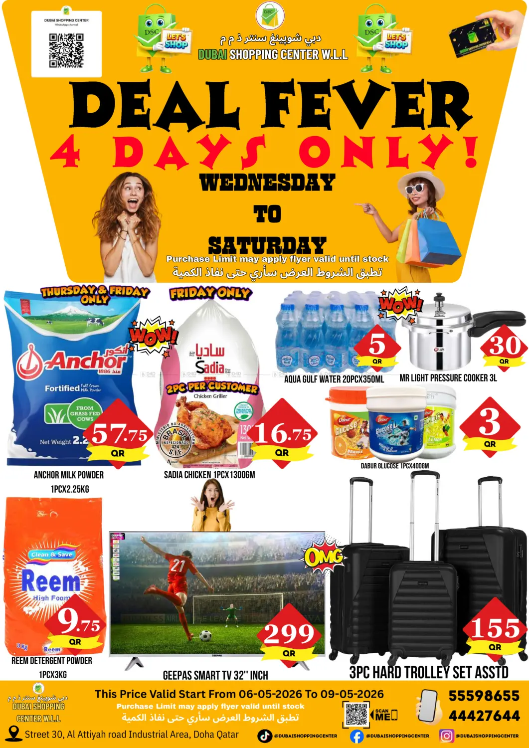 Deal Fever 4 Days Only in Doha