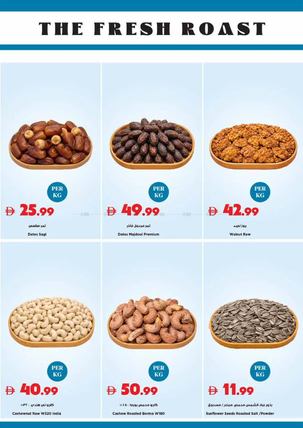 Beauty In & Out Offers in الشارقة / عجمان