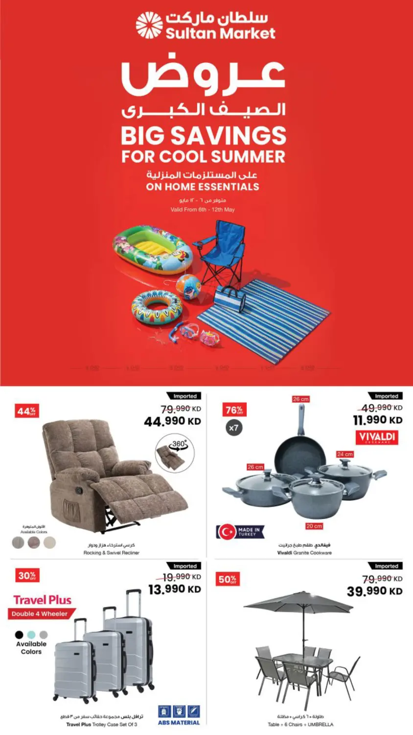 Big Savings For Cool Summer in Kuwait City