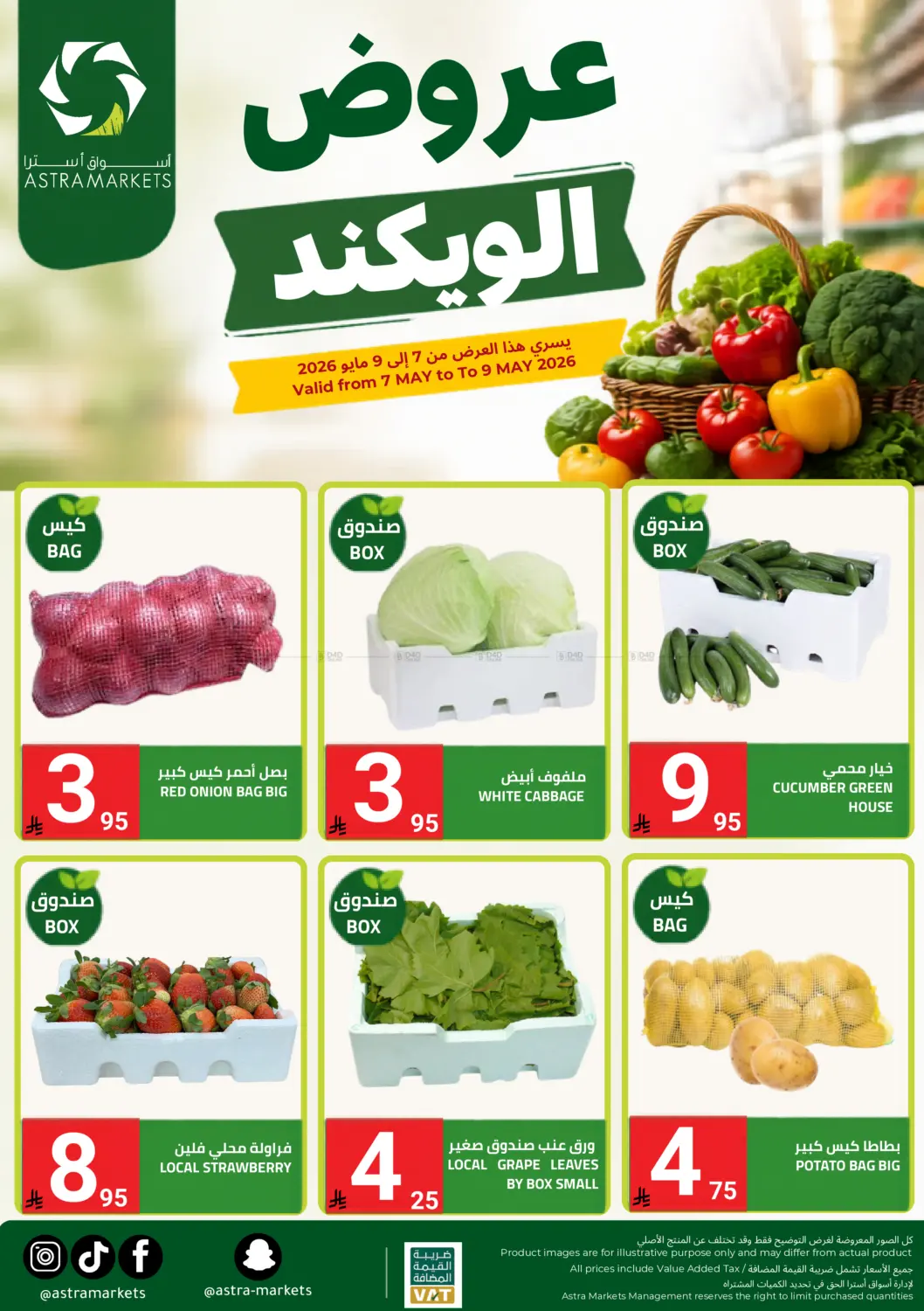 عروض الويكند in تبوك