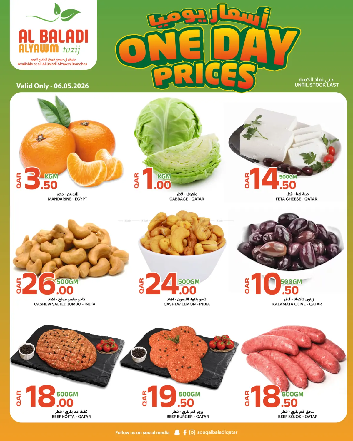One Day Prices in Al Khor