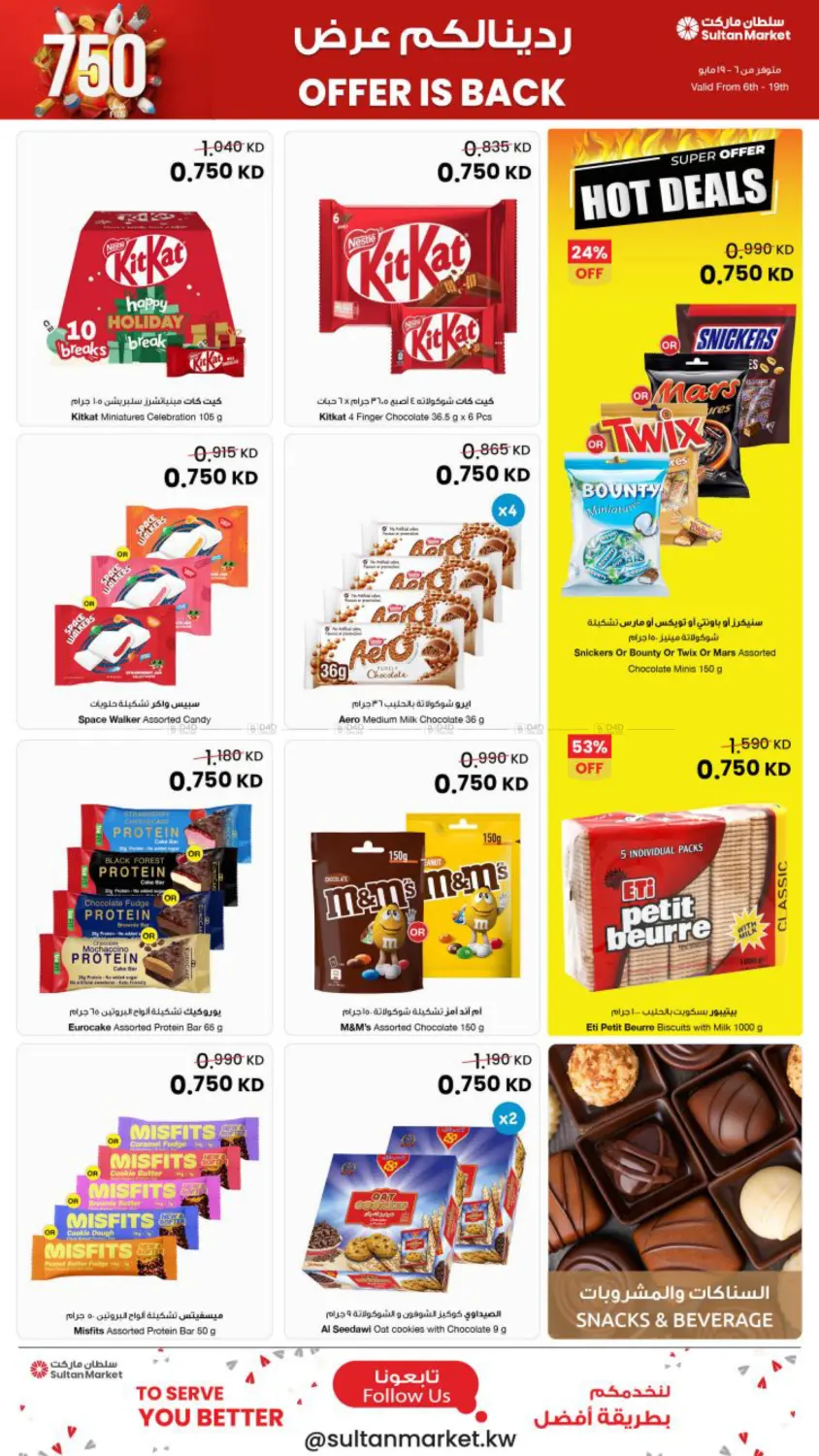 0.750 Fils Offer Is Back in Kuwait City
