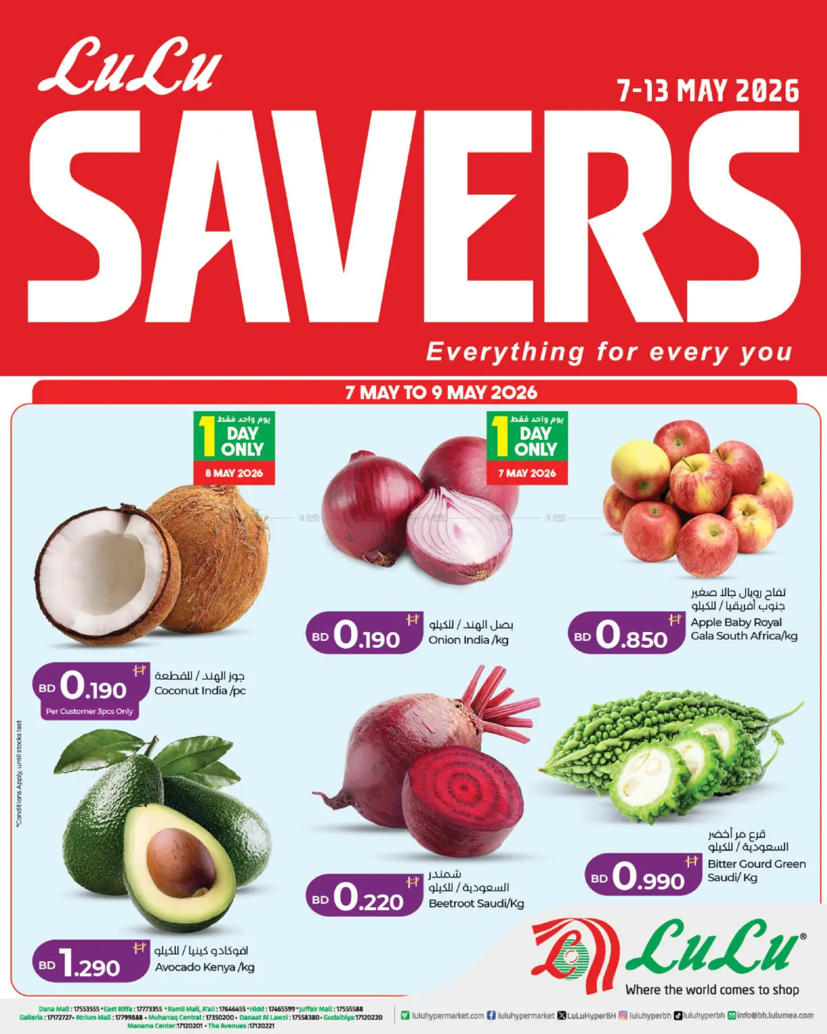 LuLu Savers in Bahrain