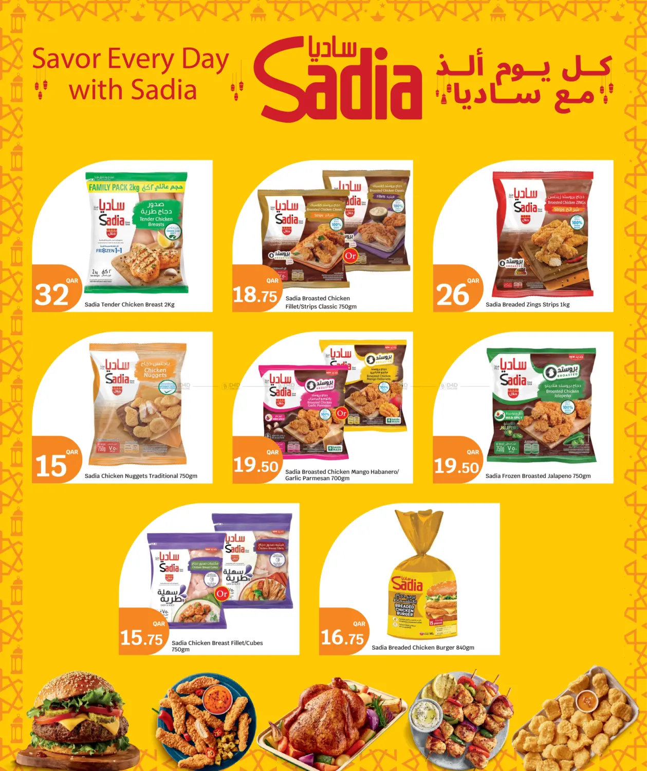 Sadia Special Offer in Al Khor