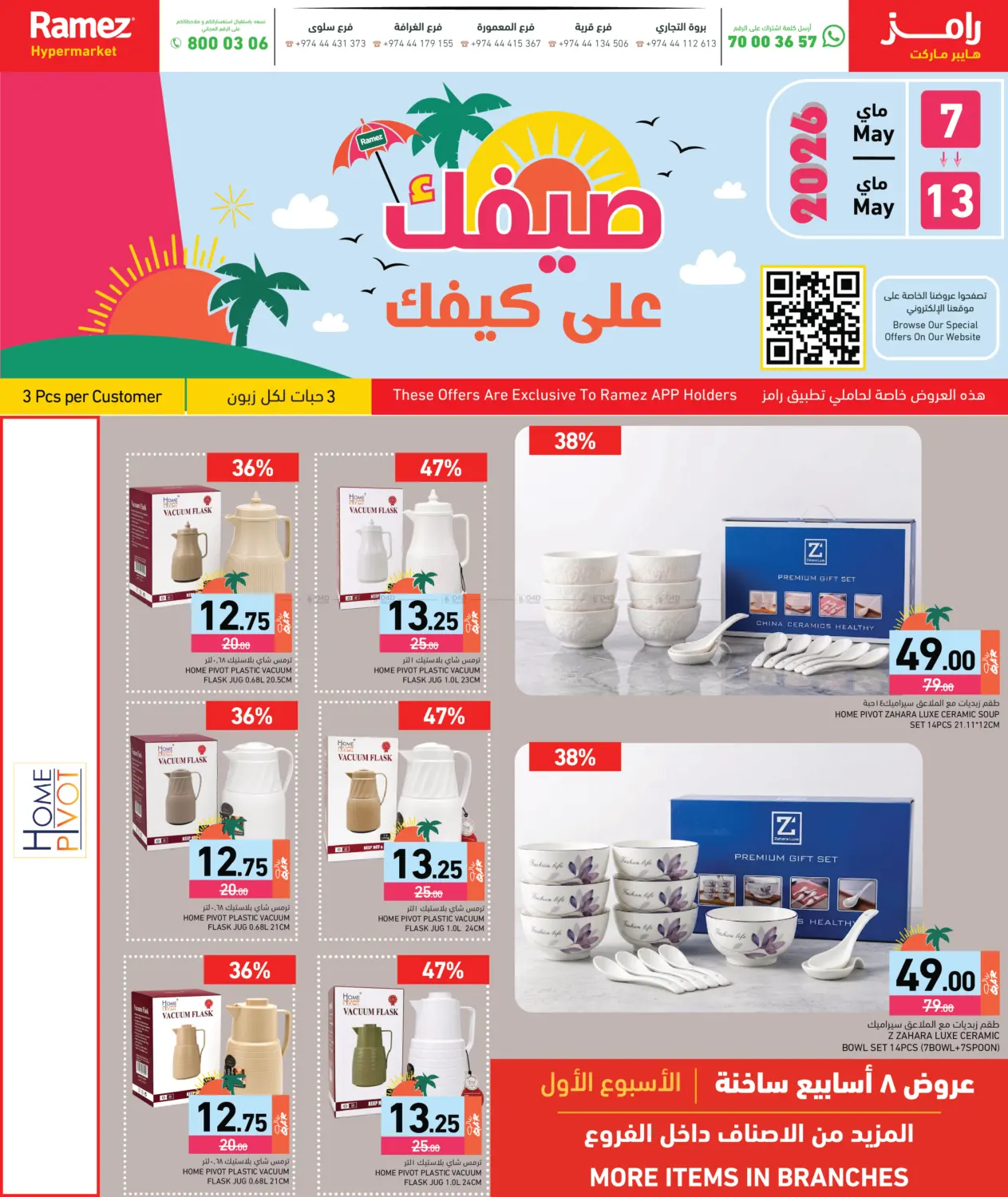 Summer Sale in Al Khor