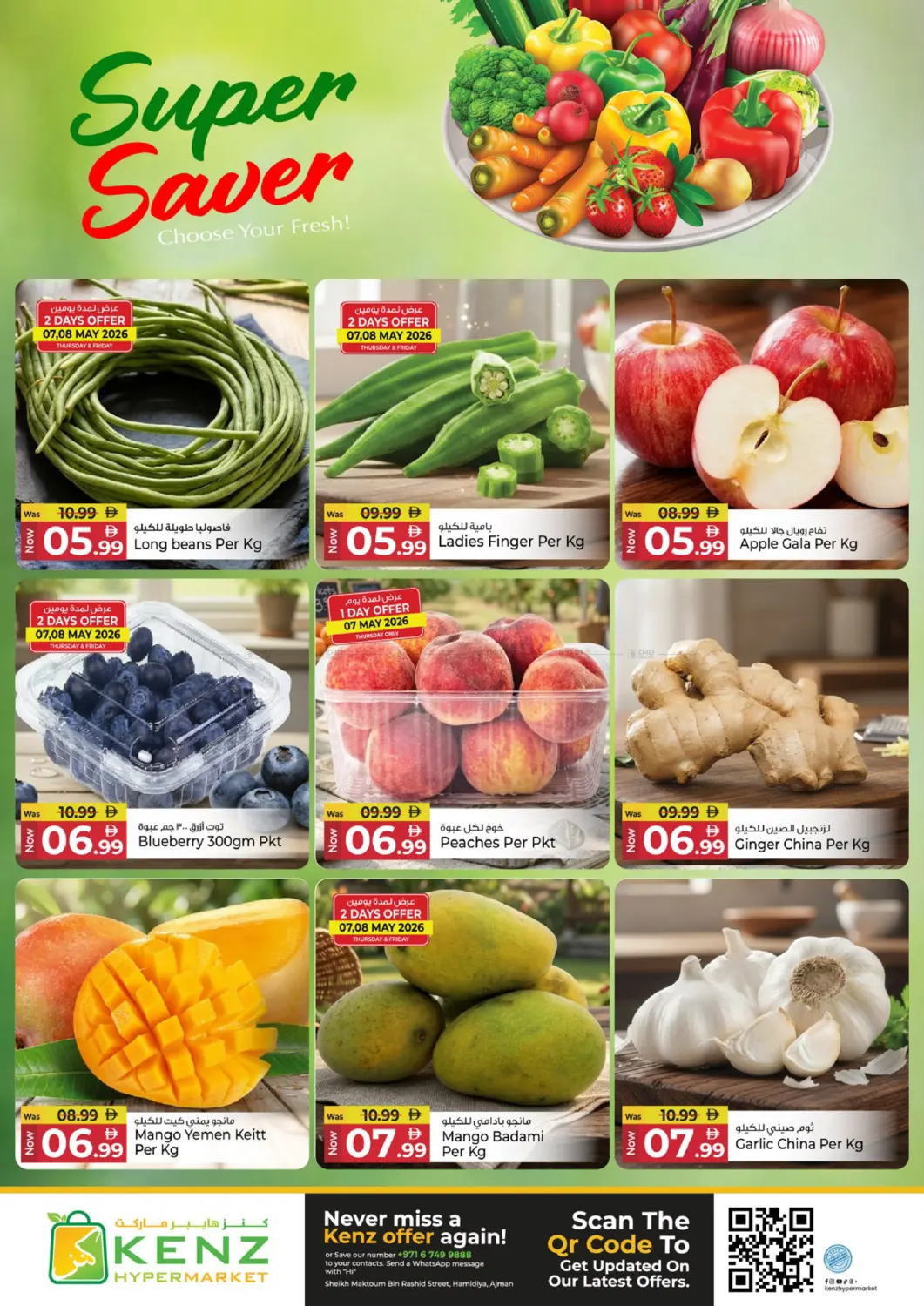 Special Offers in الشارقة / عجمان