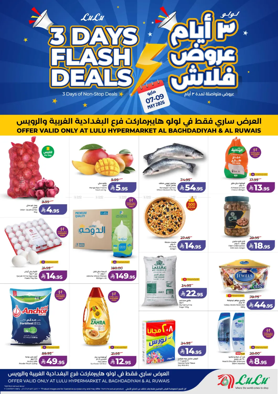 3 Day Flash Deals in Jeddah