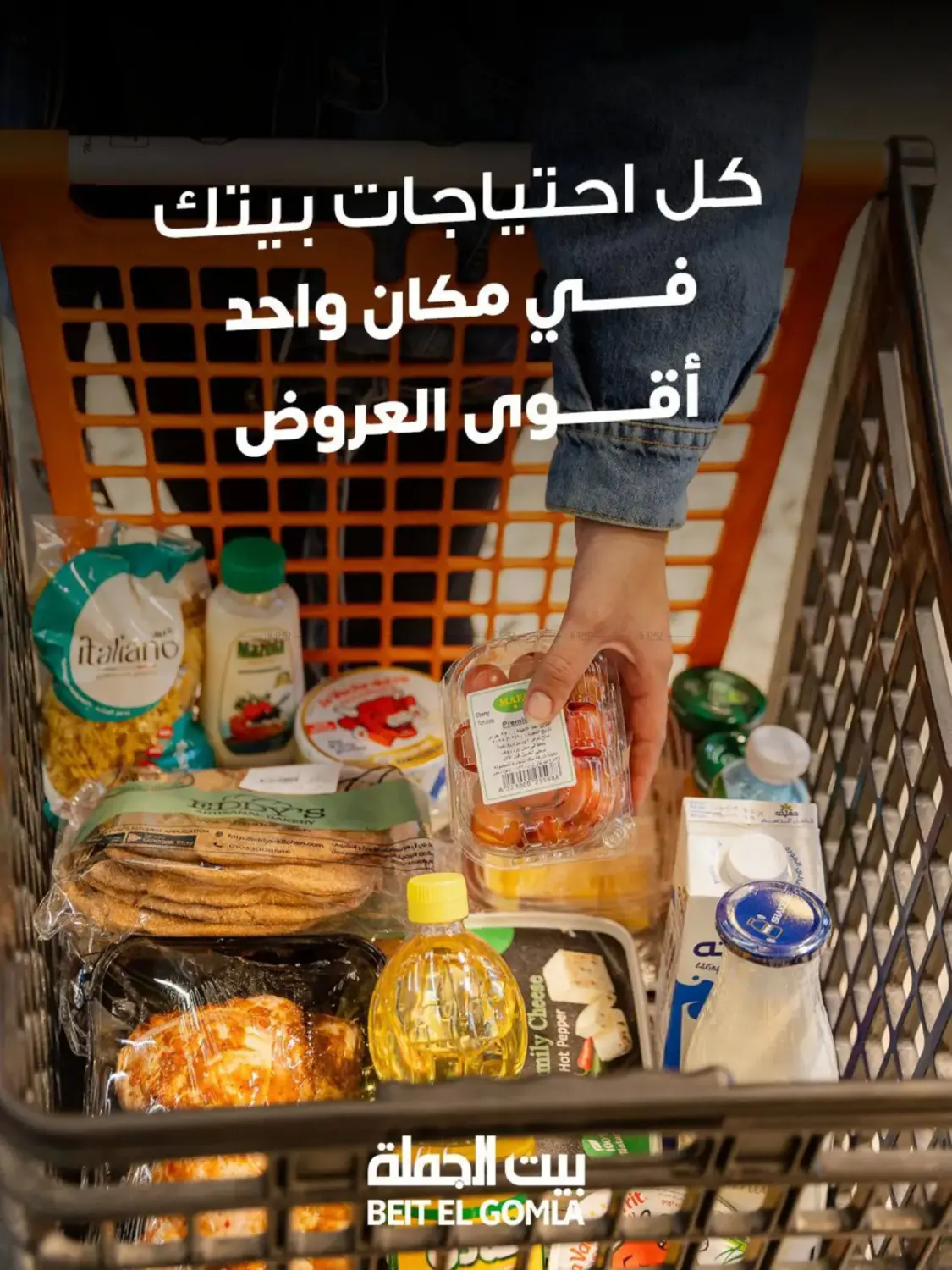 Best Deals in القاهرة