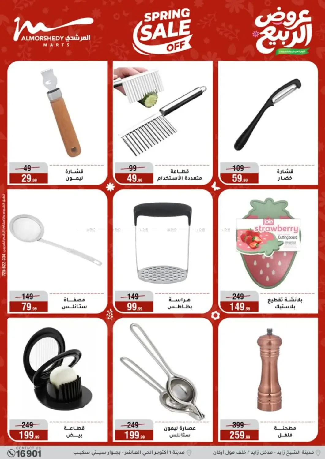 50% Off in Cairo