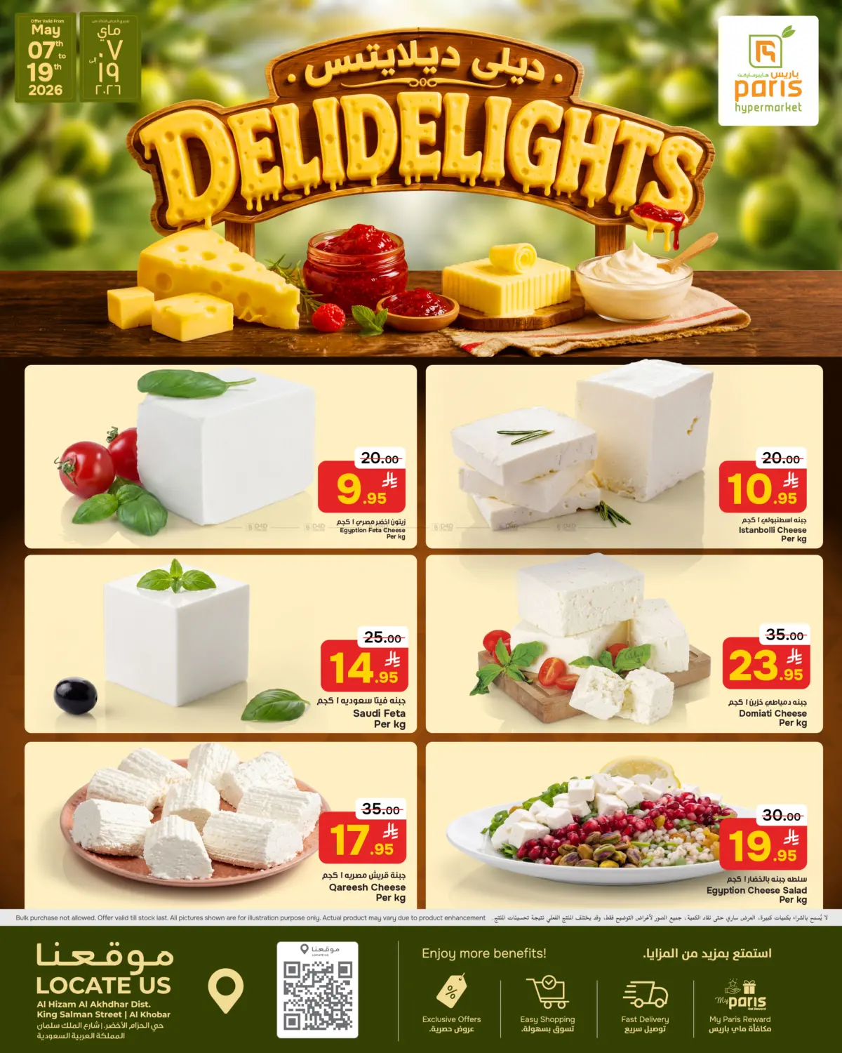 Delidelights in Al Khobar