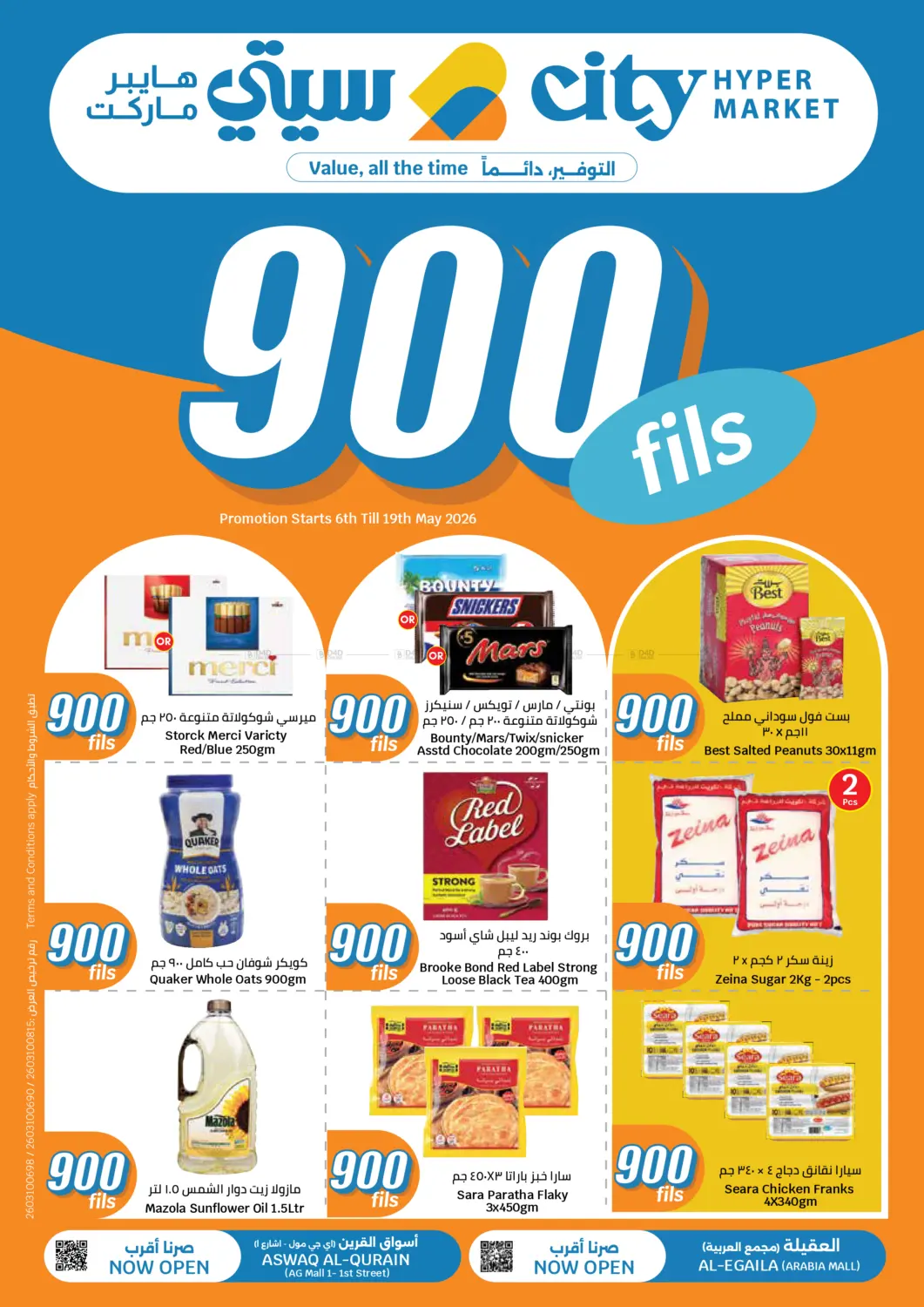 900 Fils in Kuwait City