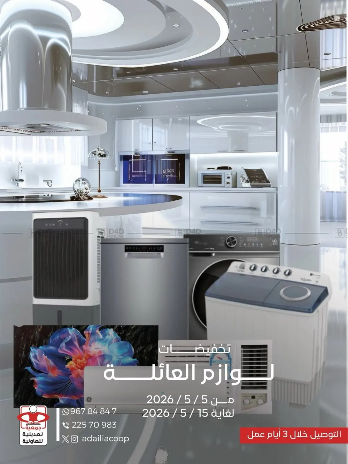 Special Offer in Kuwait City
