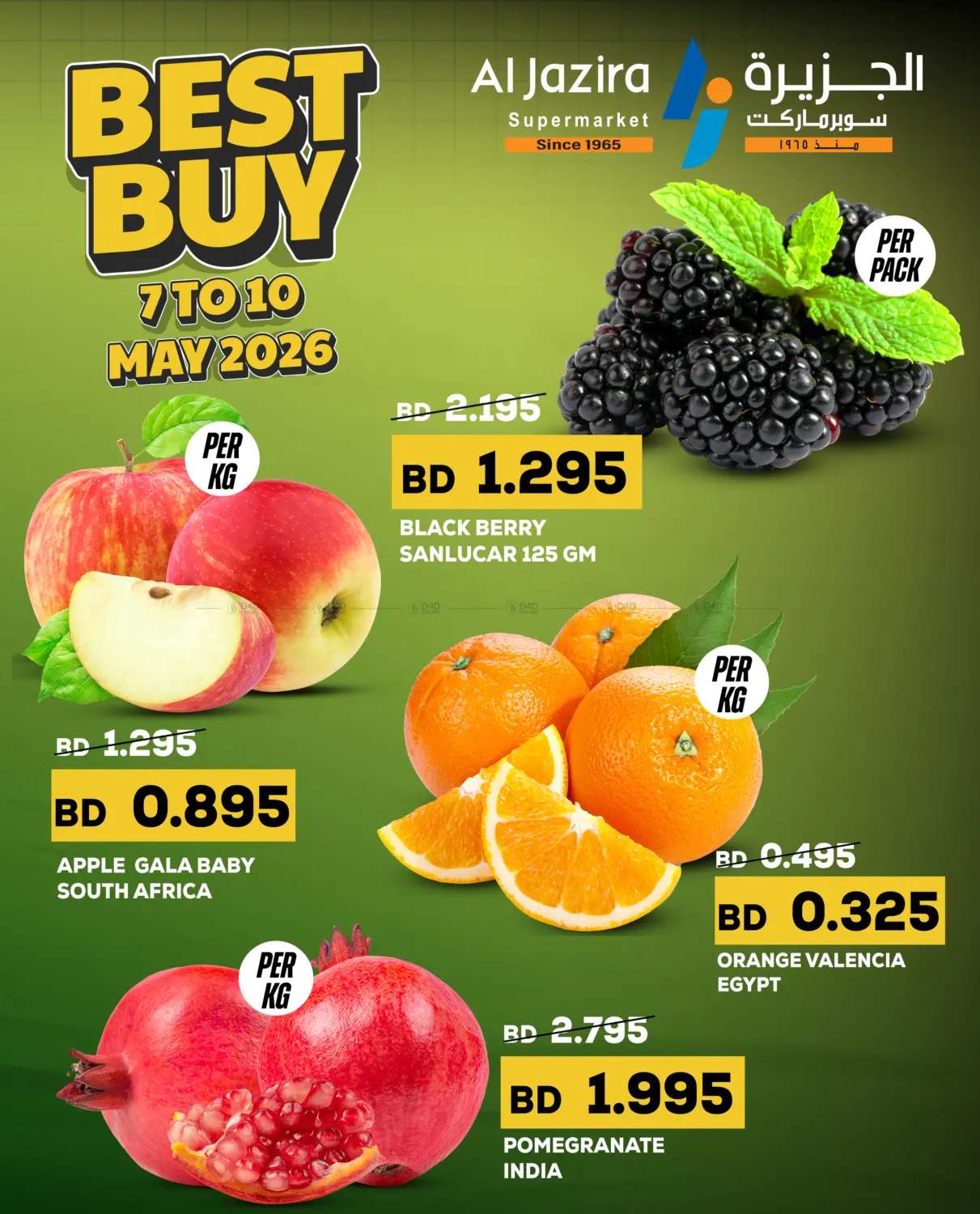 Best Buy in Bahrain