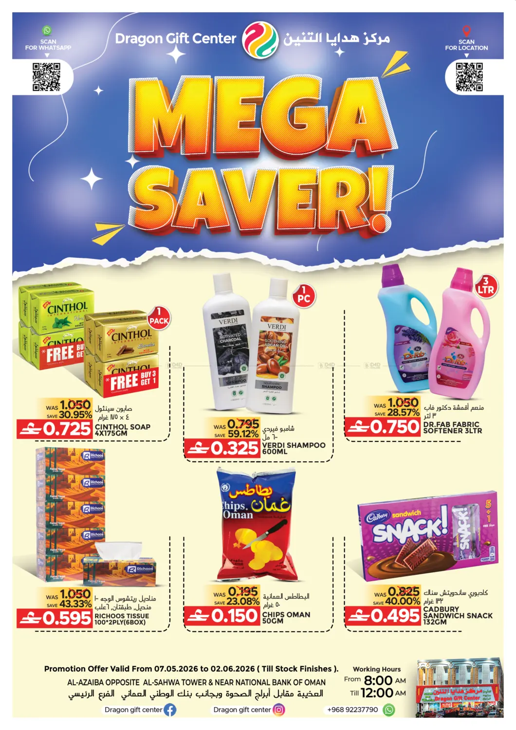 Mega Saver in Muscat
