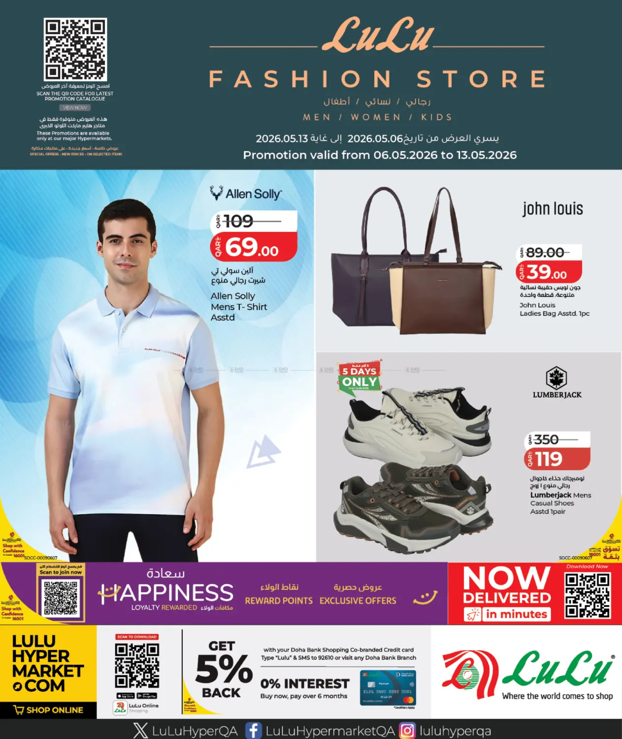 Lulu Fashion Store Offers in Al Shamal