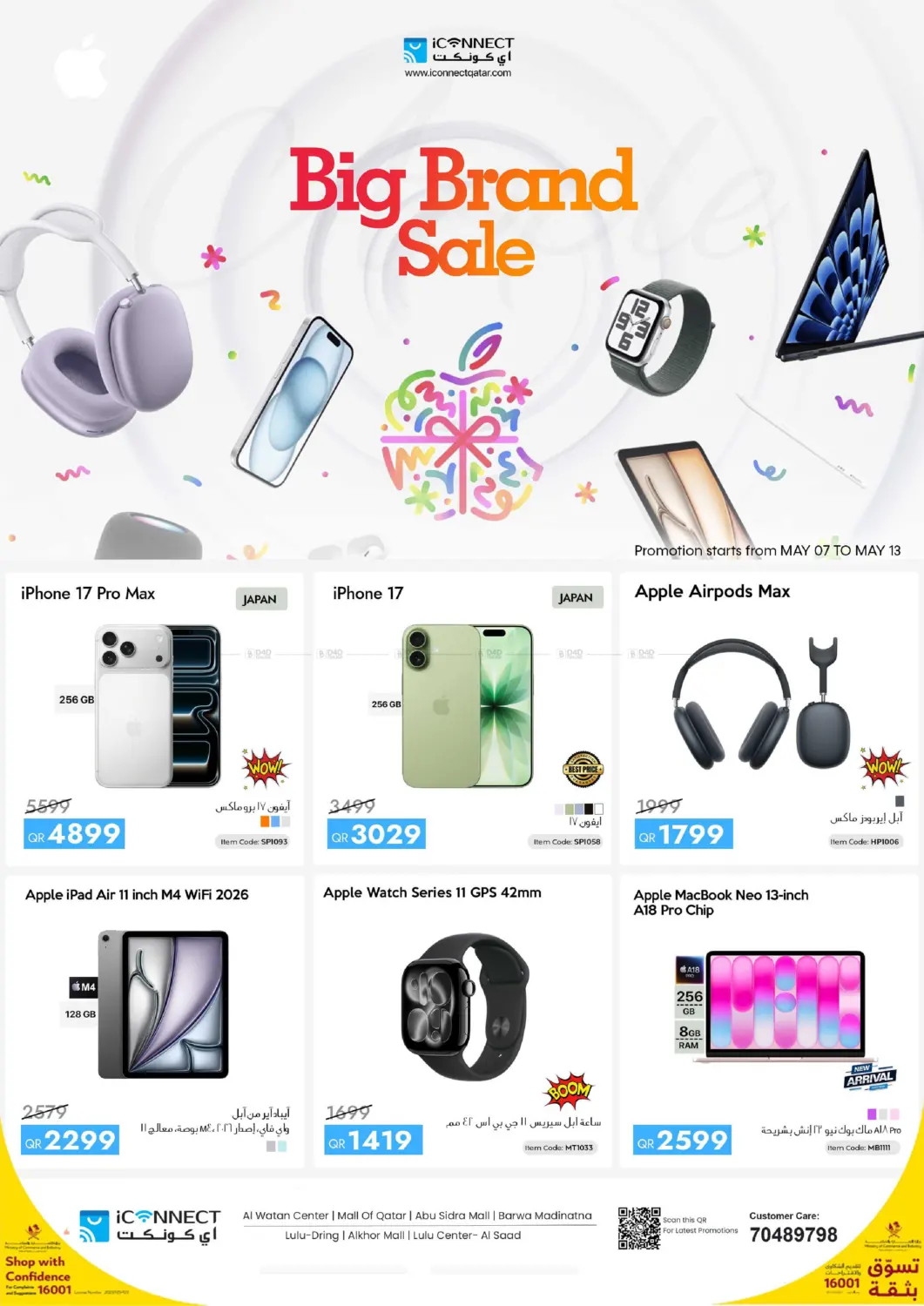 Big Brand Sale in Al Khor