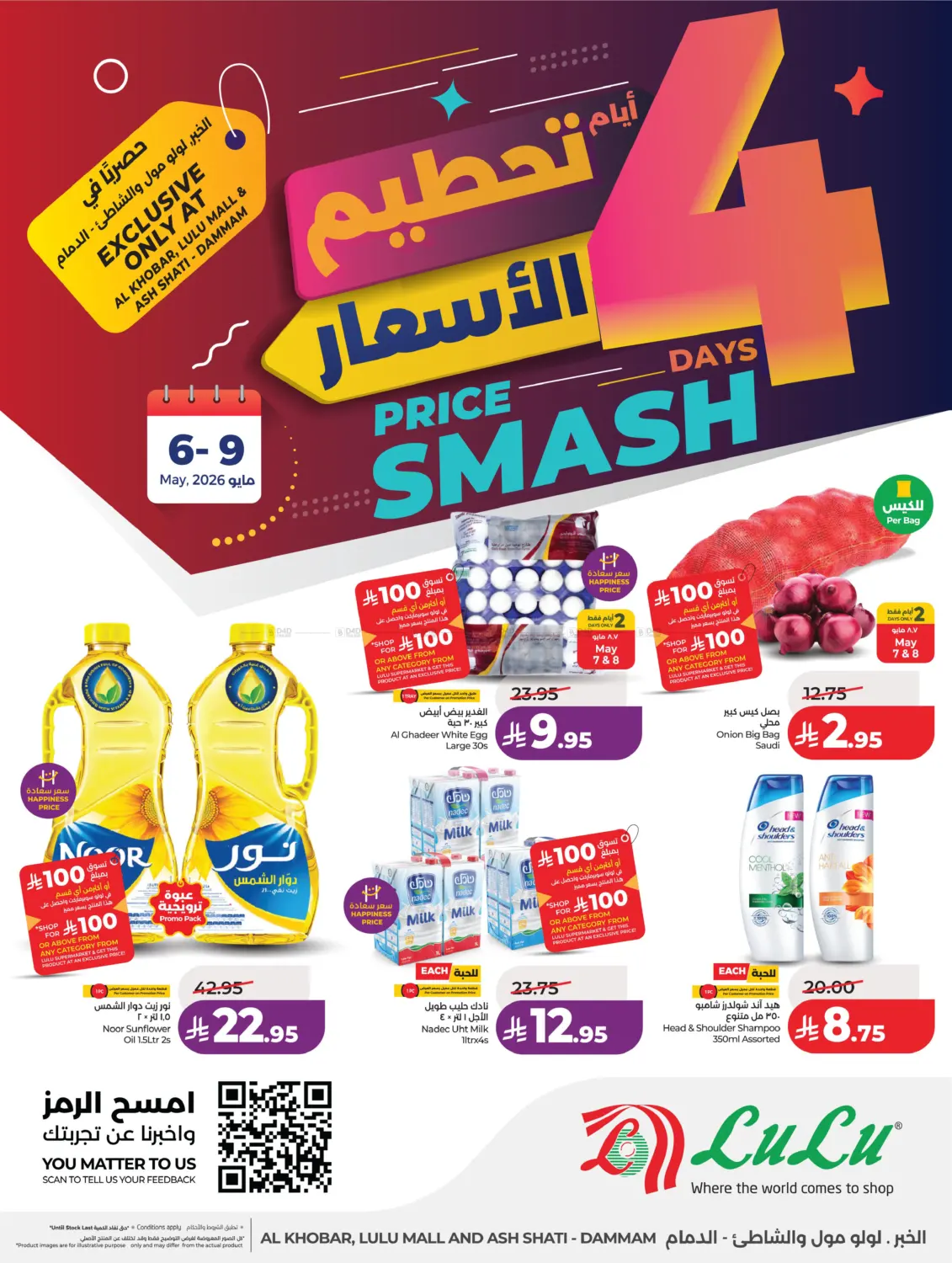 Price Smash in Al Khobar