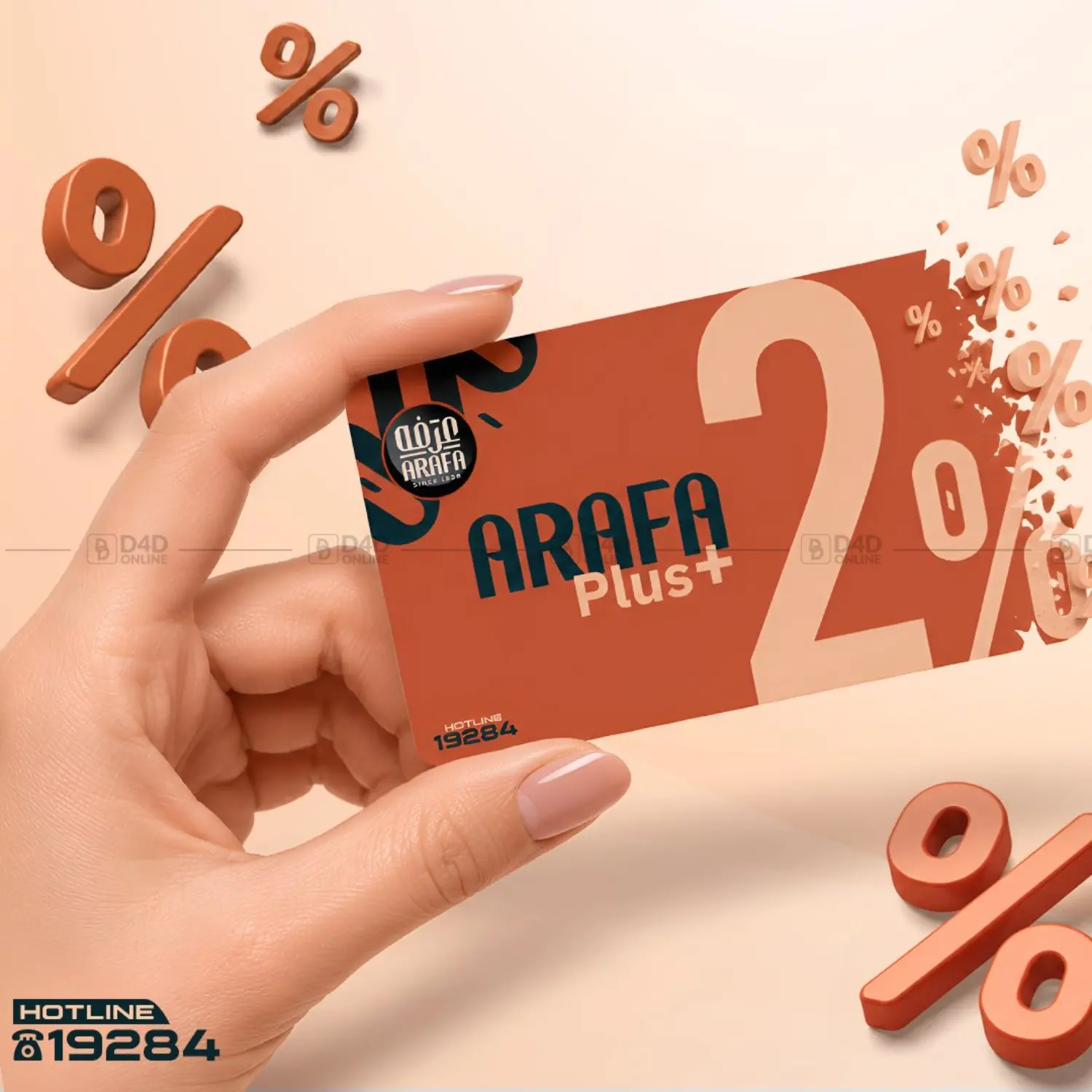 عروض خاصة in القاهرة