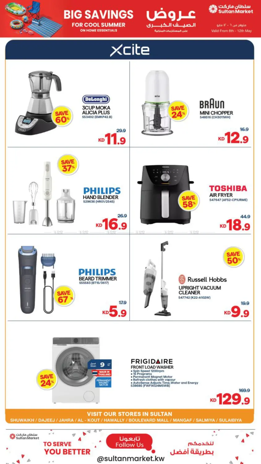 Big Savings For Cool Summer in Kuwait City