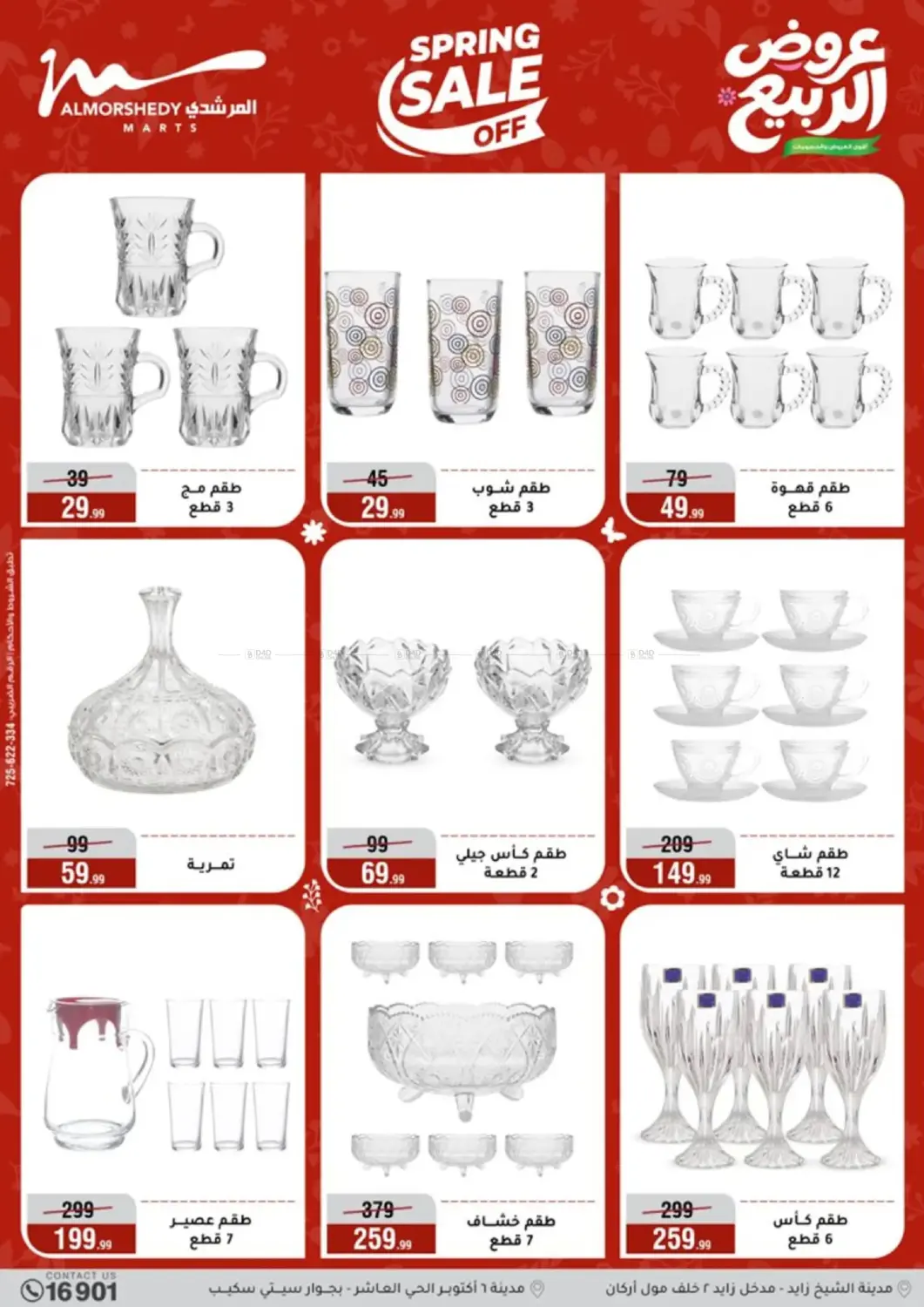 50% Off in Cairo