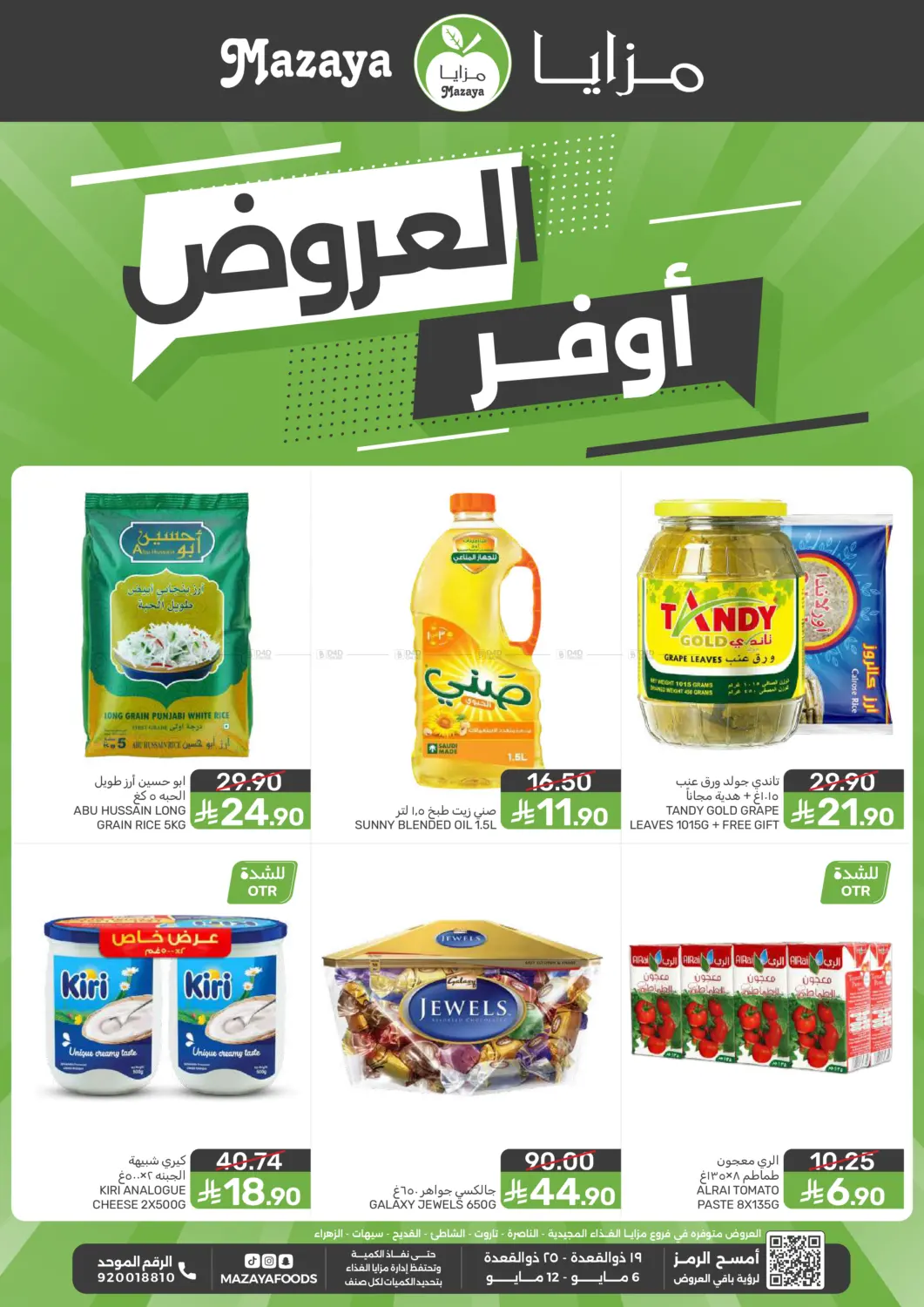 Weekly Offer in Dammam