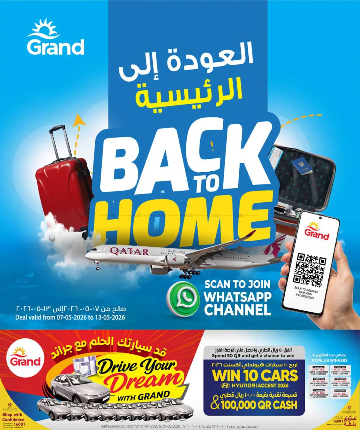 Back To Home in Al-Shahaniya