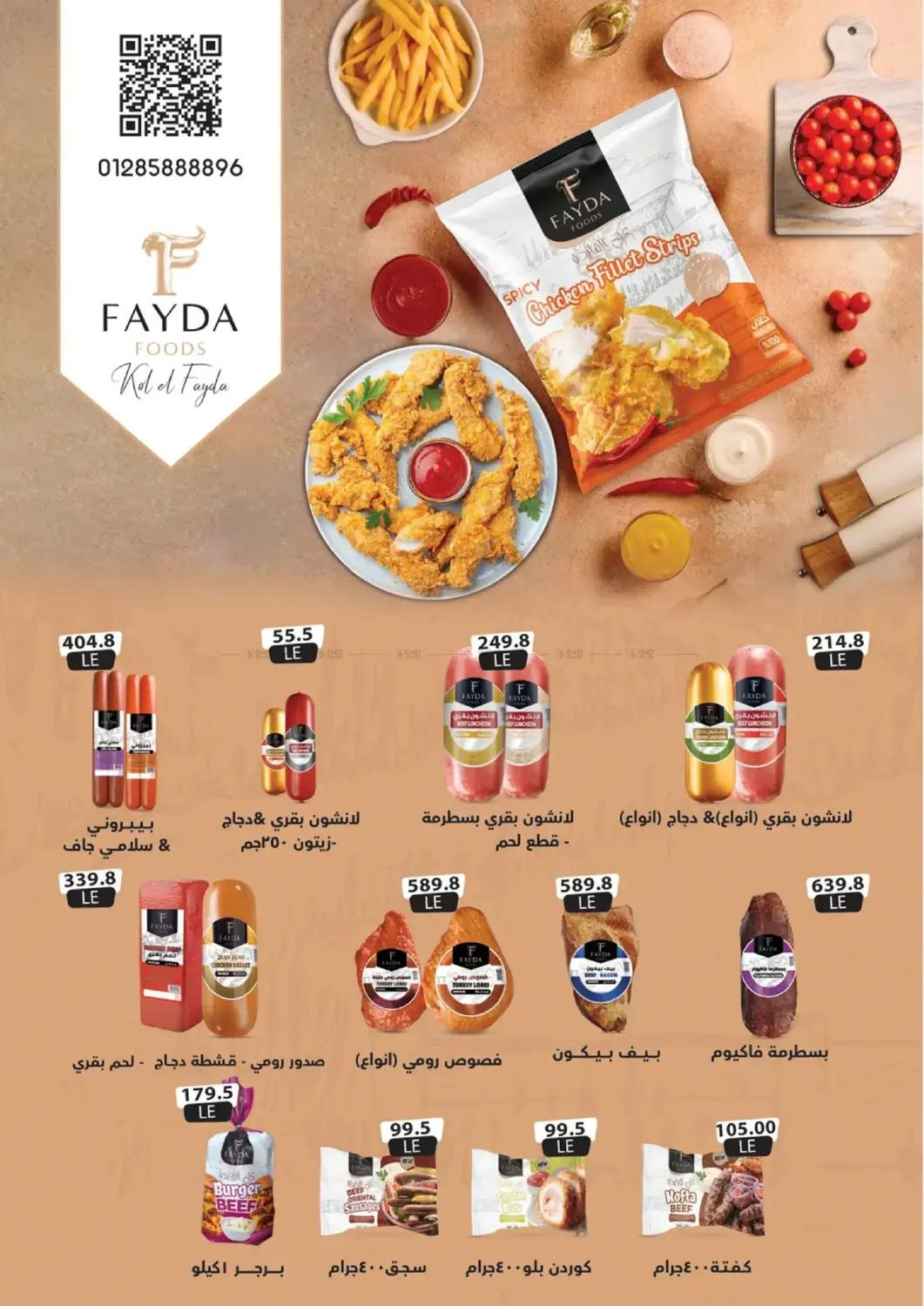 May Offers in القاهرة