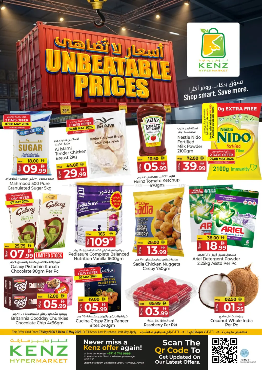 Special Offers in الشارقة / عجمان