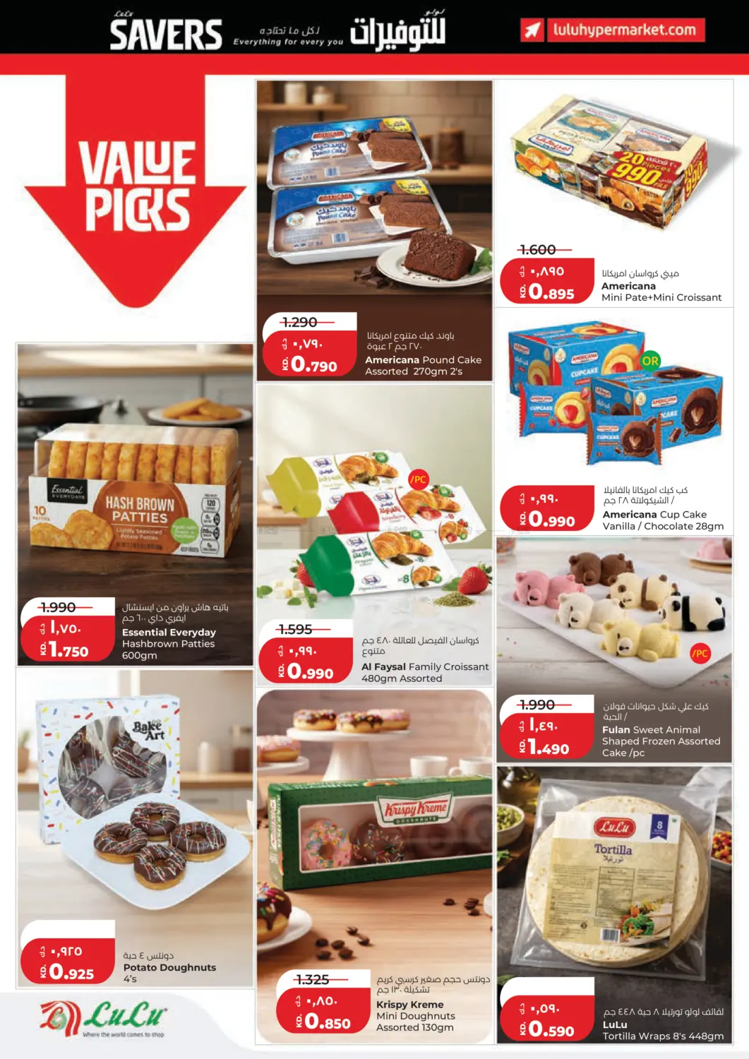 Lulu Savers in Kuwait City