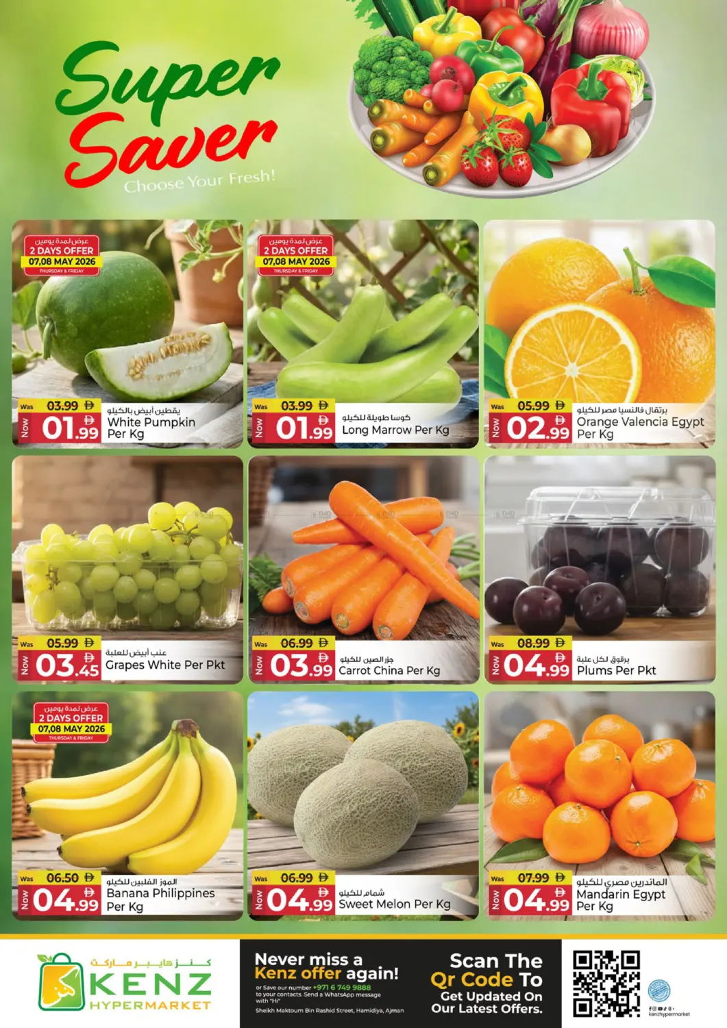 Special Offers in الشارقة / عجمان