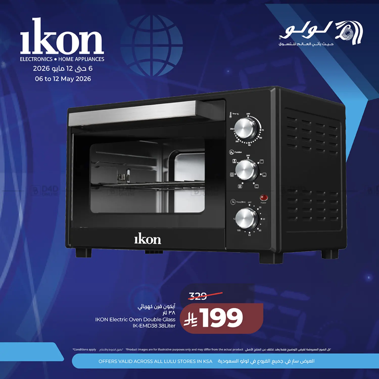 Ikon in Al Khobar