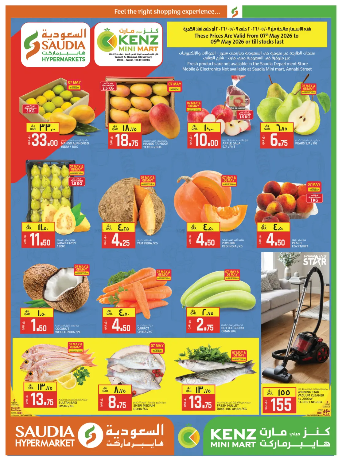 Weekend Offers in Al Khor