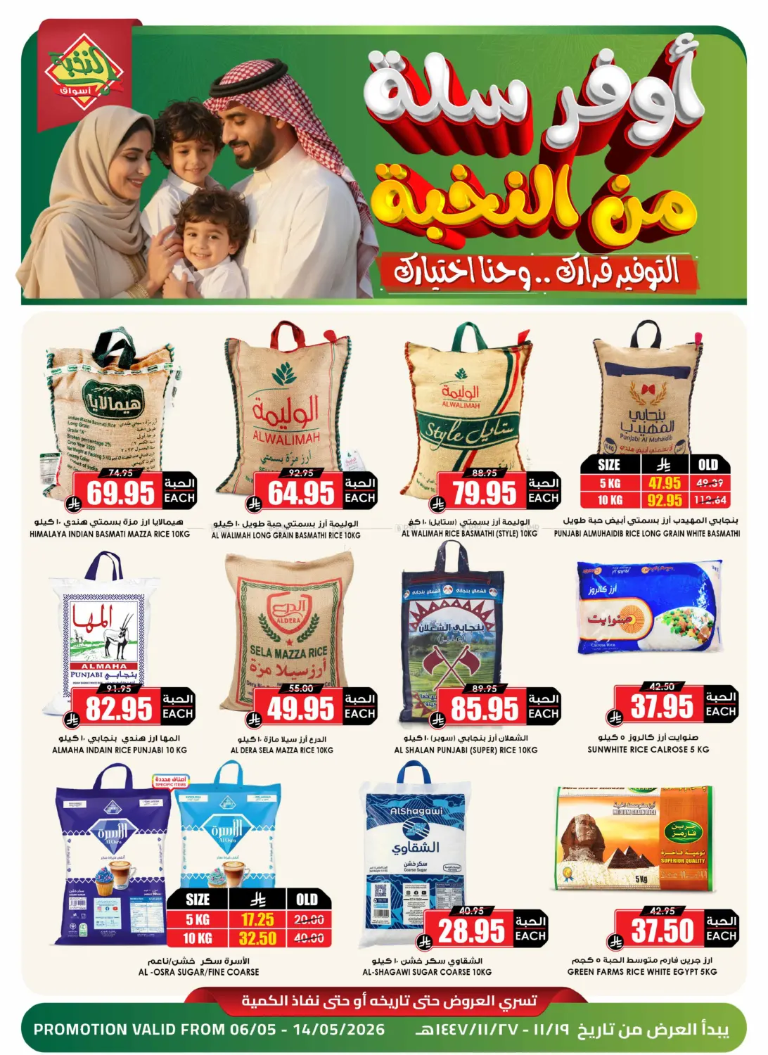 Prime Profit Trolly in Al Khobar