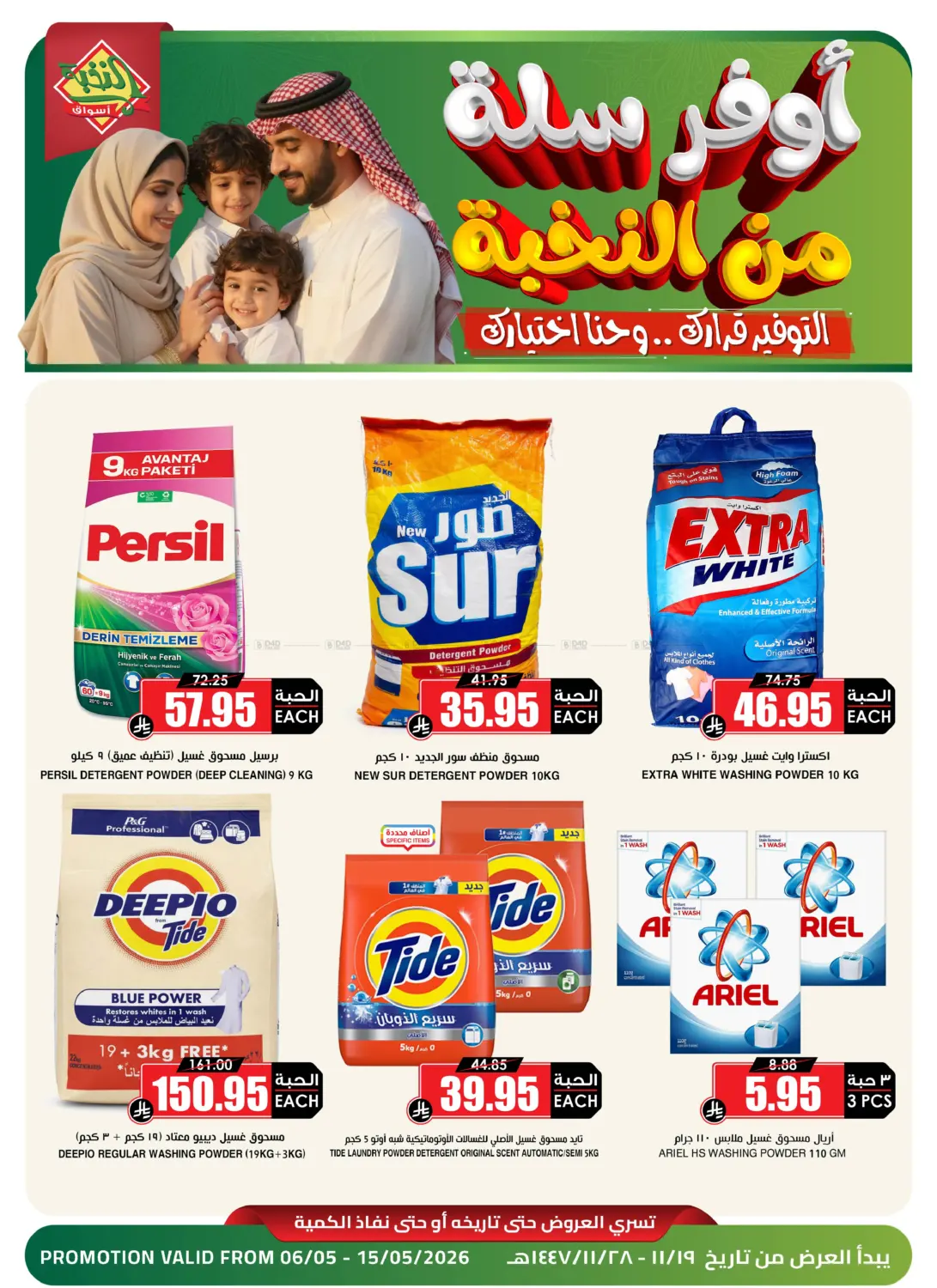 Special Offer in Tabuk