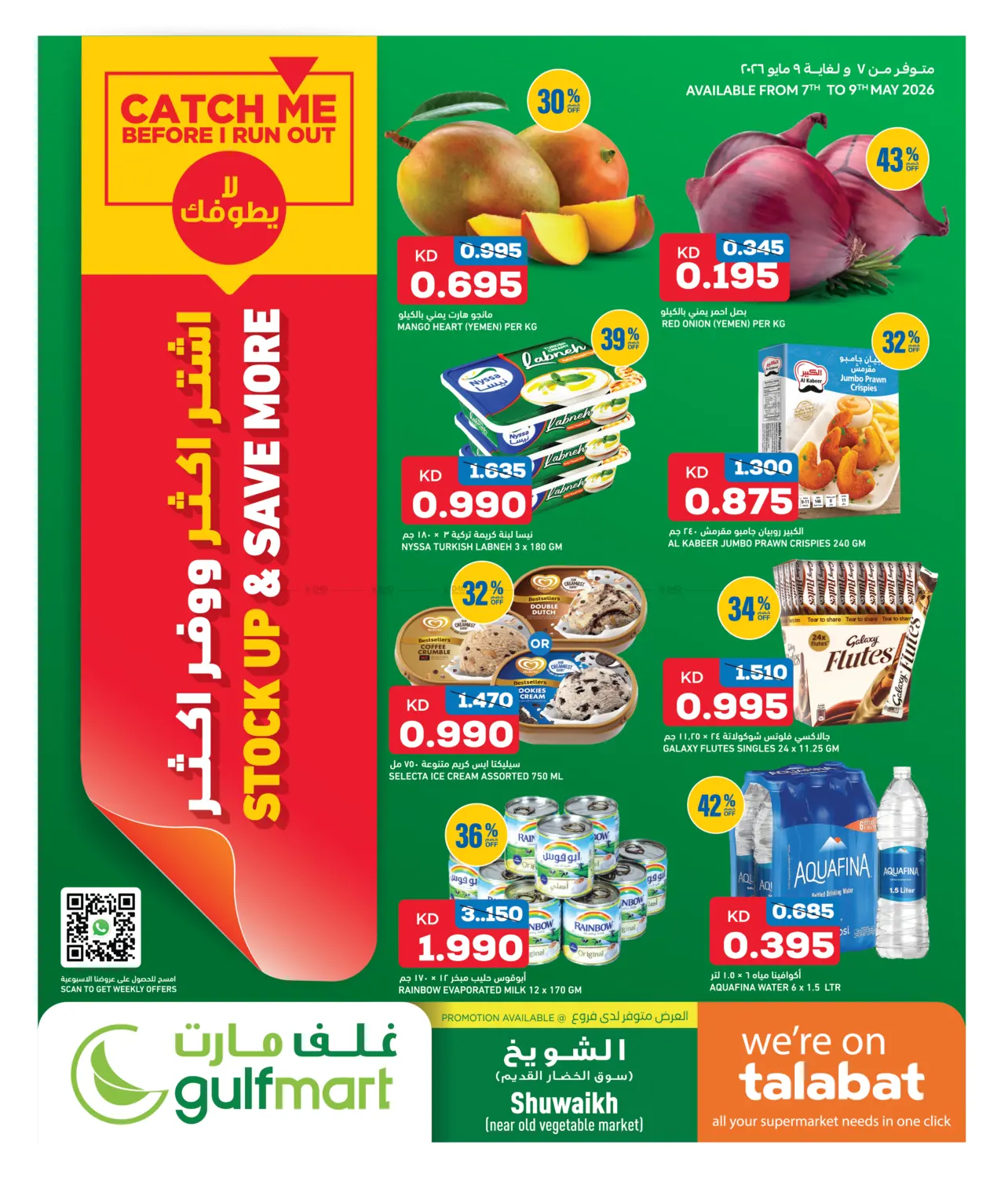 Stock Up & Save More in Kuwait City