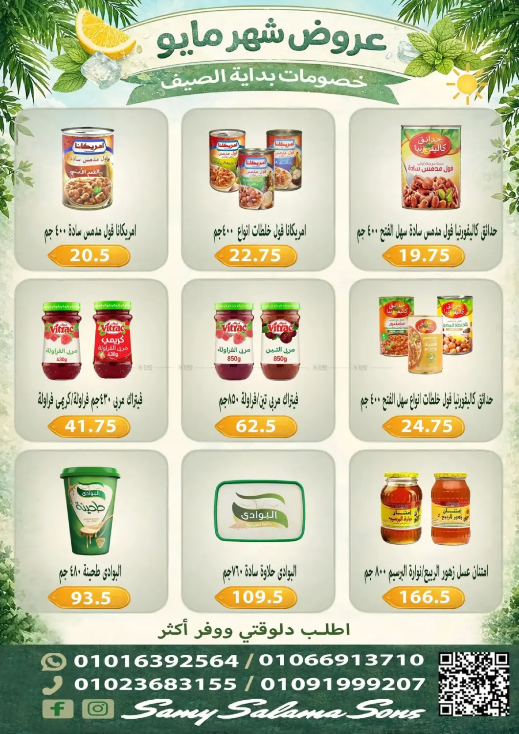 May Offers in القاهرة