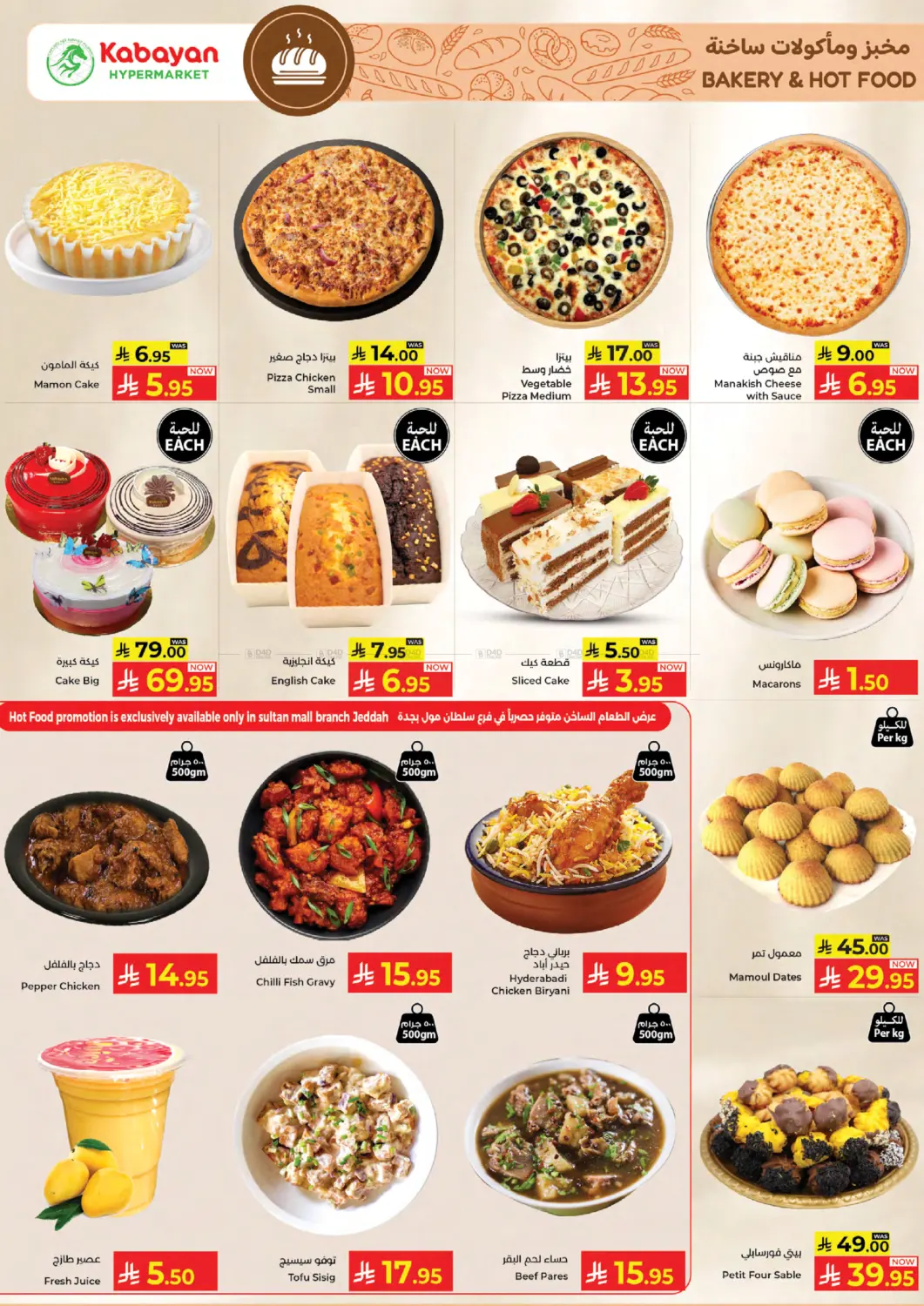 Weekly Hot Deals in Jeddah
