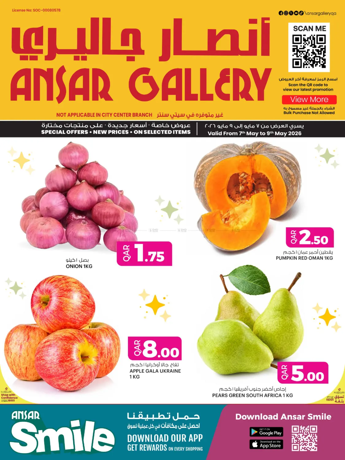 Weekend Deals in Al Khor