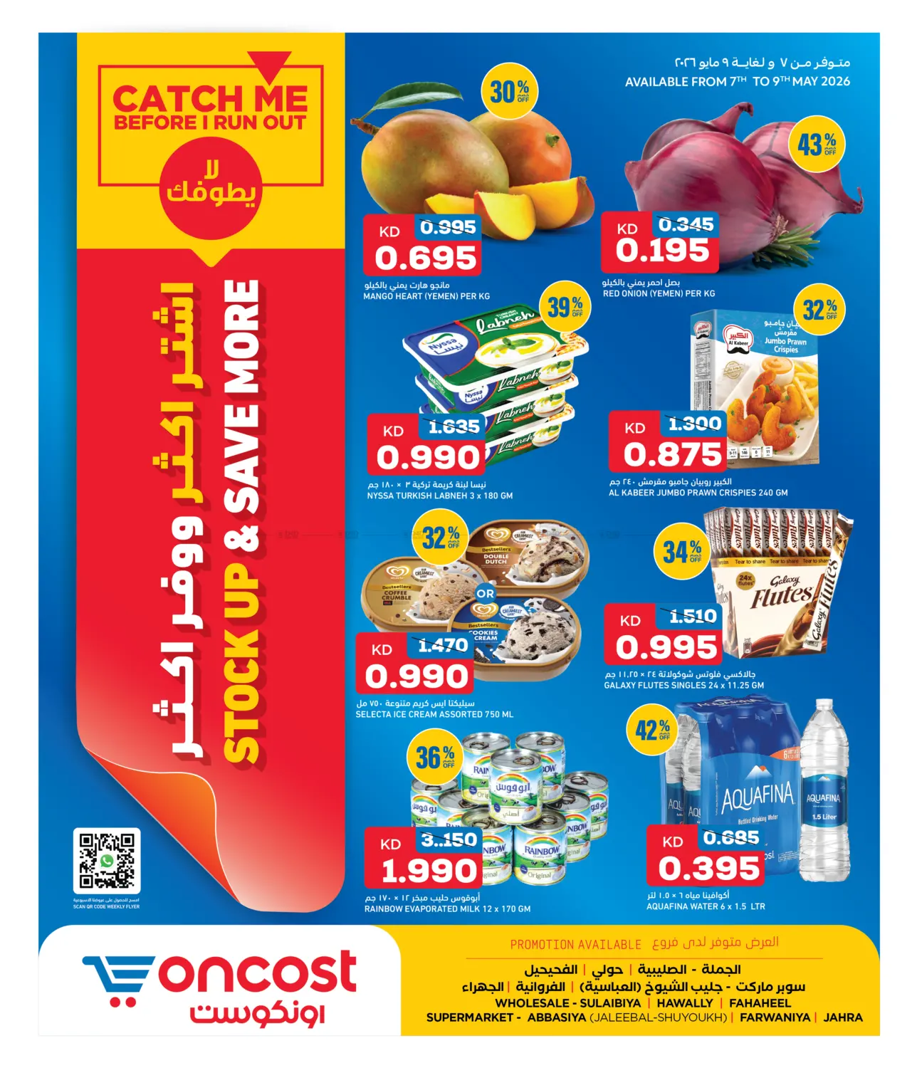 Stock Up &  Save More in Kuwait City