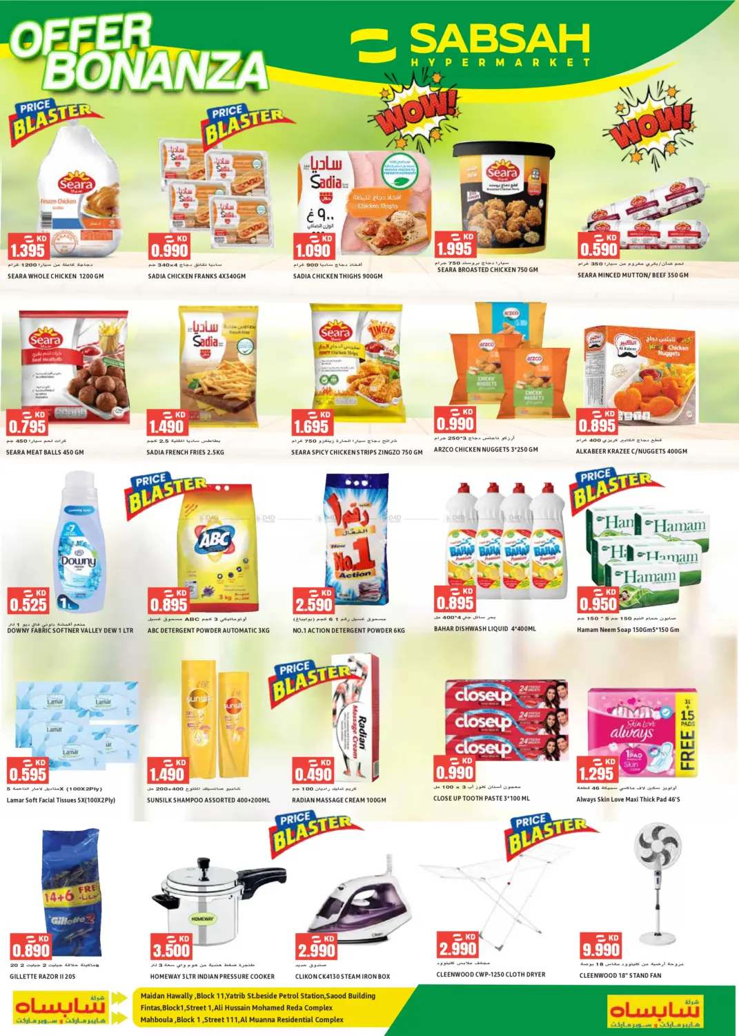 Offer Bonanza in Kuwait City