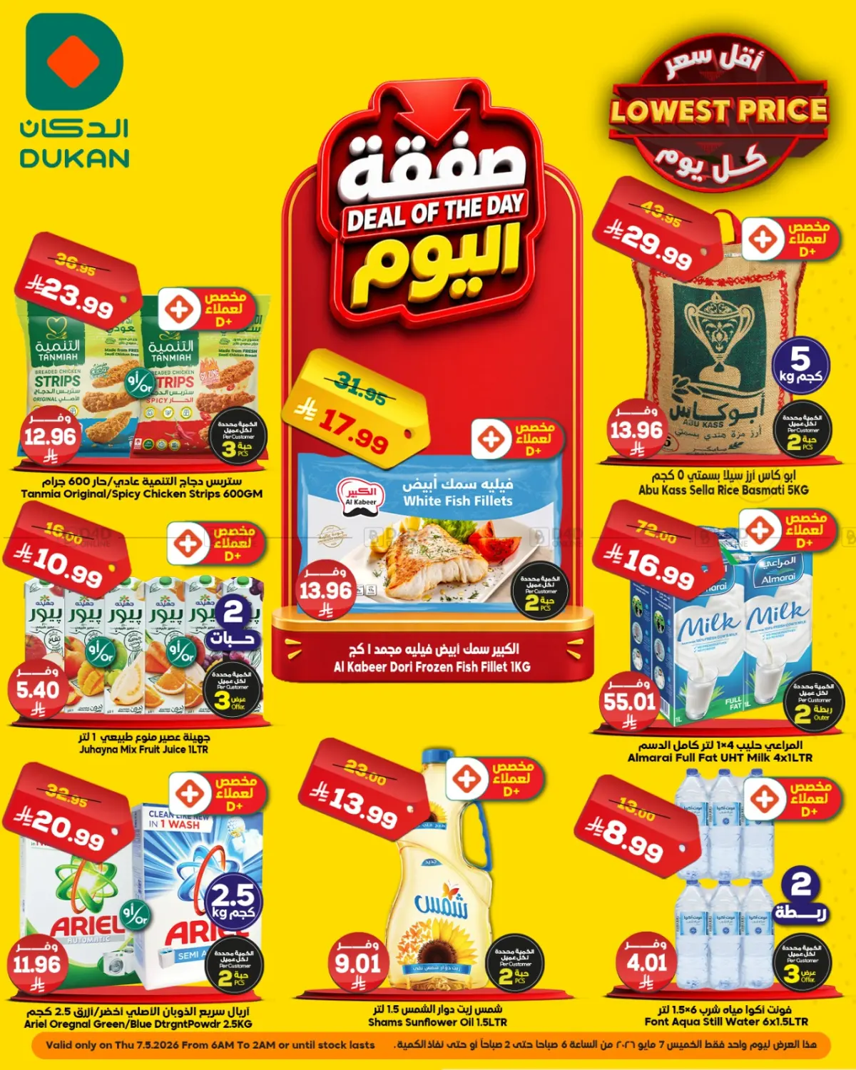 Deal OF The Day in المدينة المنورة