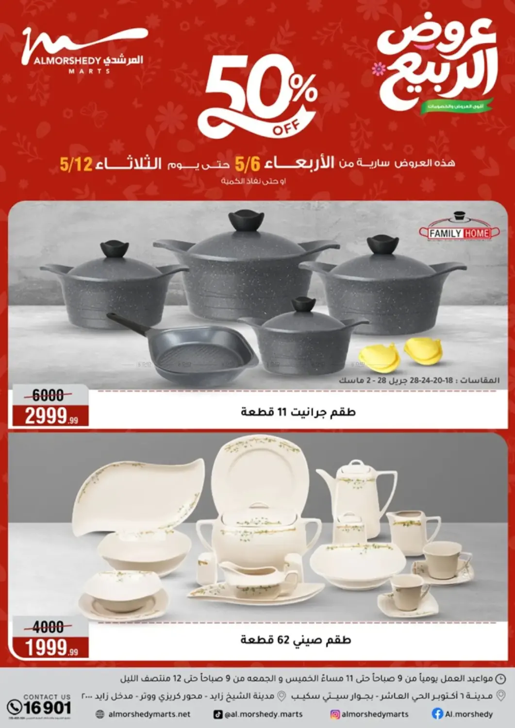 50% Off in Cairo